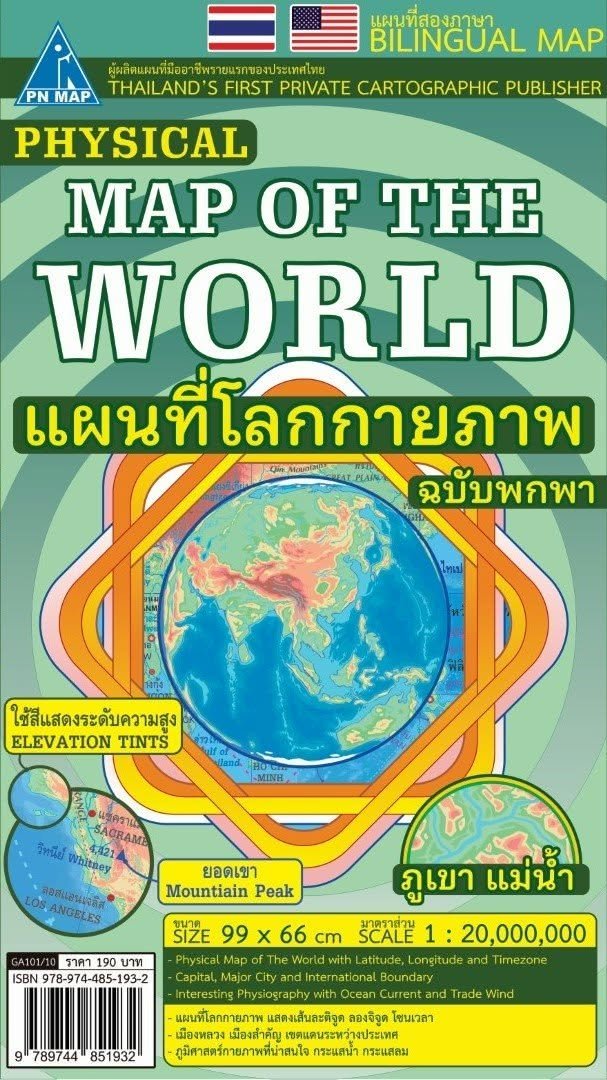 ใหม่ล่าสุด 2569-70 ศึกษารับยุคโลกร้อน